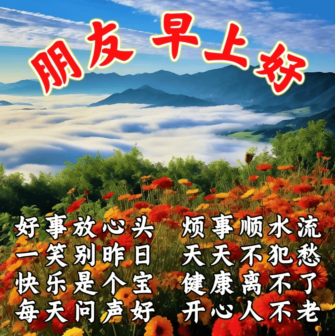 问候语有哪些