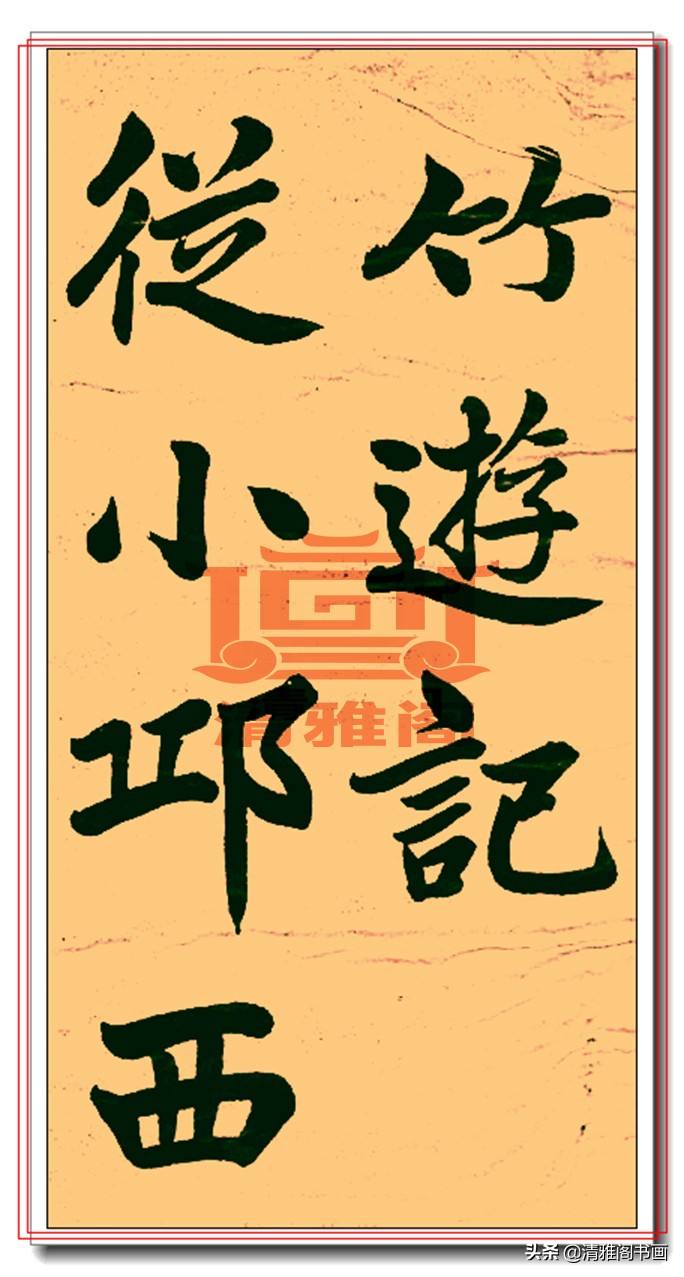 怡然不动的出处