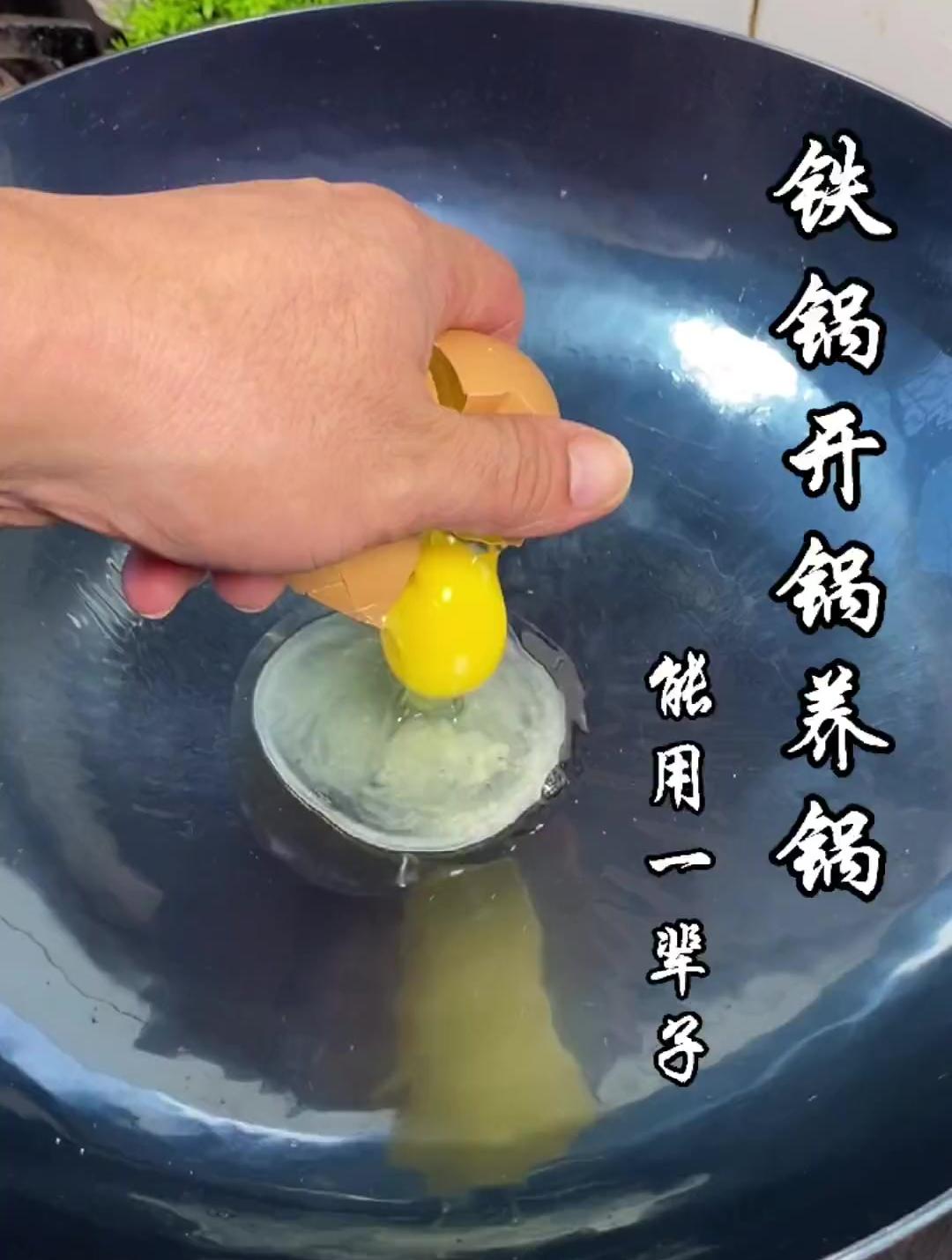 新锅可以怎么养