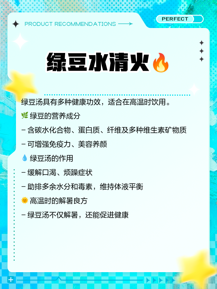 绿豆煮水7分钟最排毒是不是