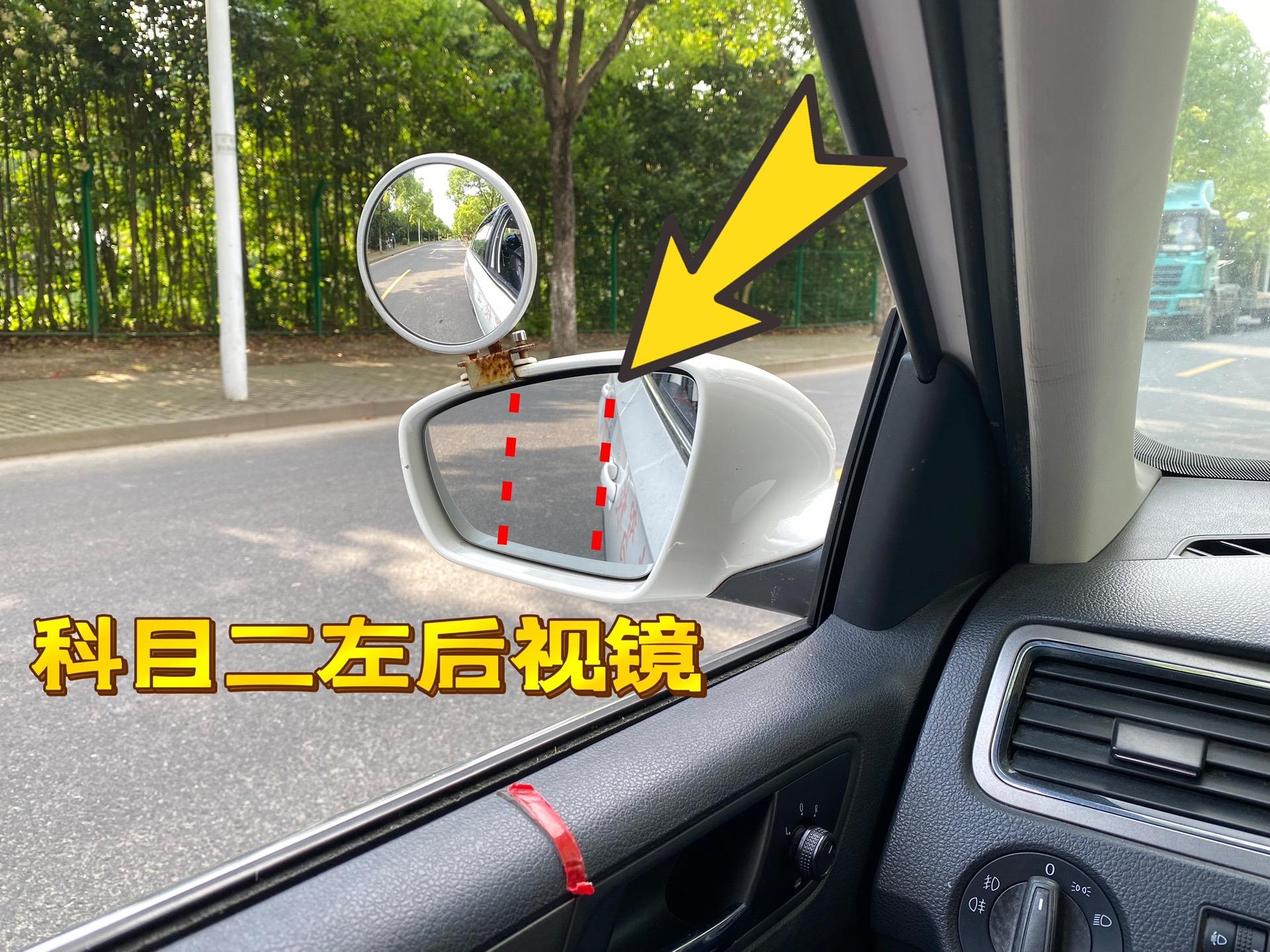 后视镜正确调法图解,你调对了吗