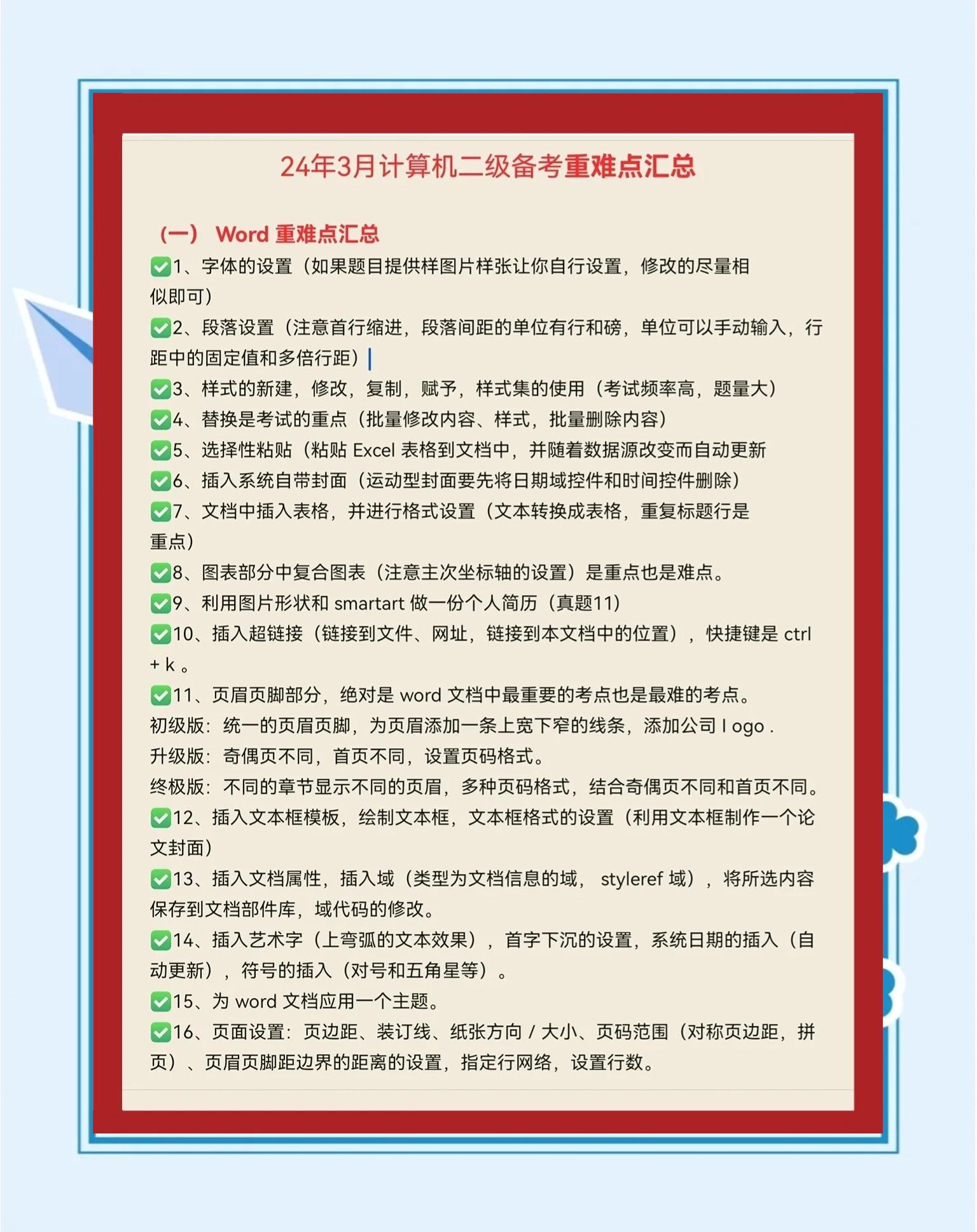 全国计算机二级考什么