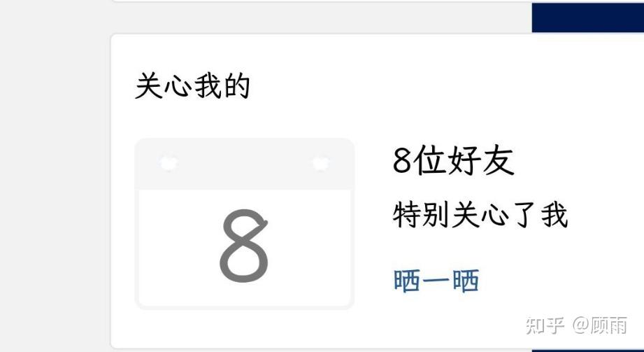 qq空间要怎样查看谁特别关心了我