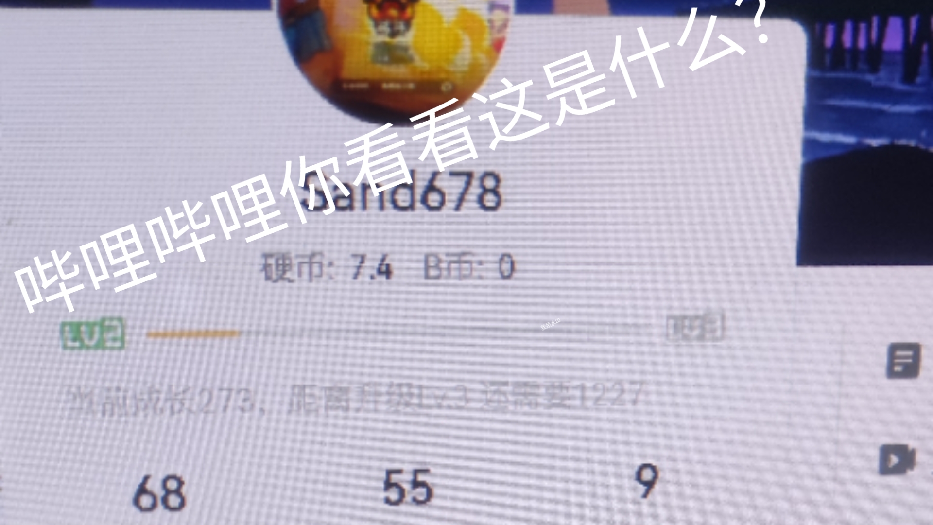 哔哩哔哩上的硬币有什么用
